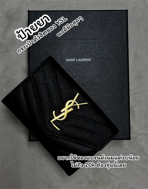 ysl รุ่นฮิต|YSL wallet.